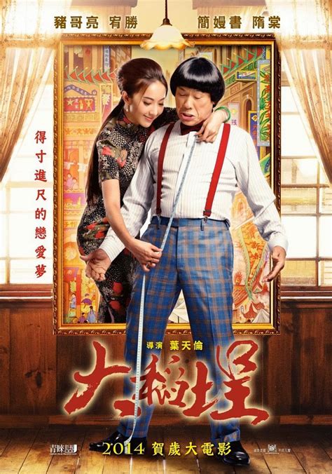 Twa-Tiu-Tiann Movie Review